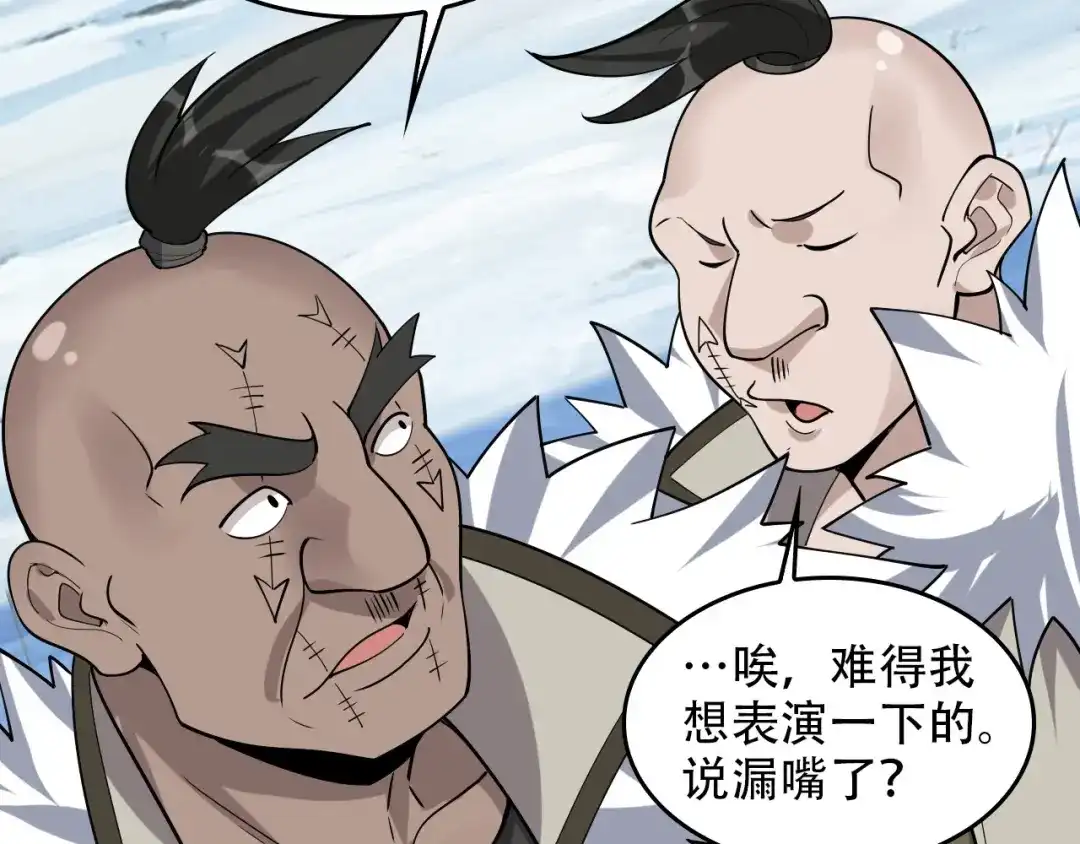 《超级大主簿》第97话"一击制敌" 第24页