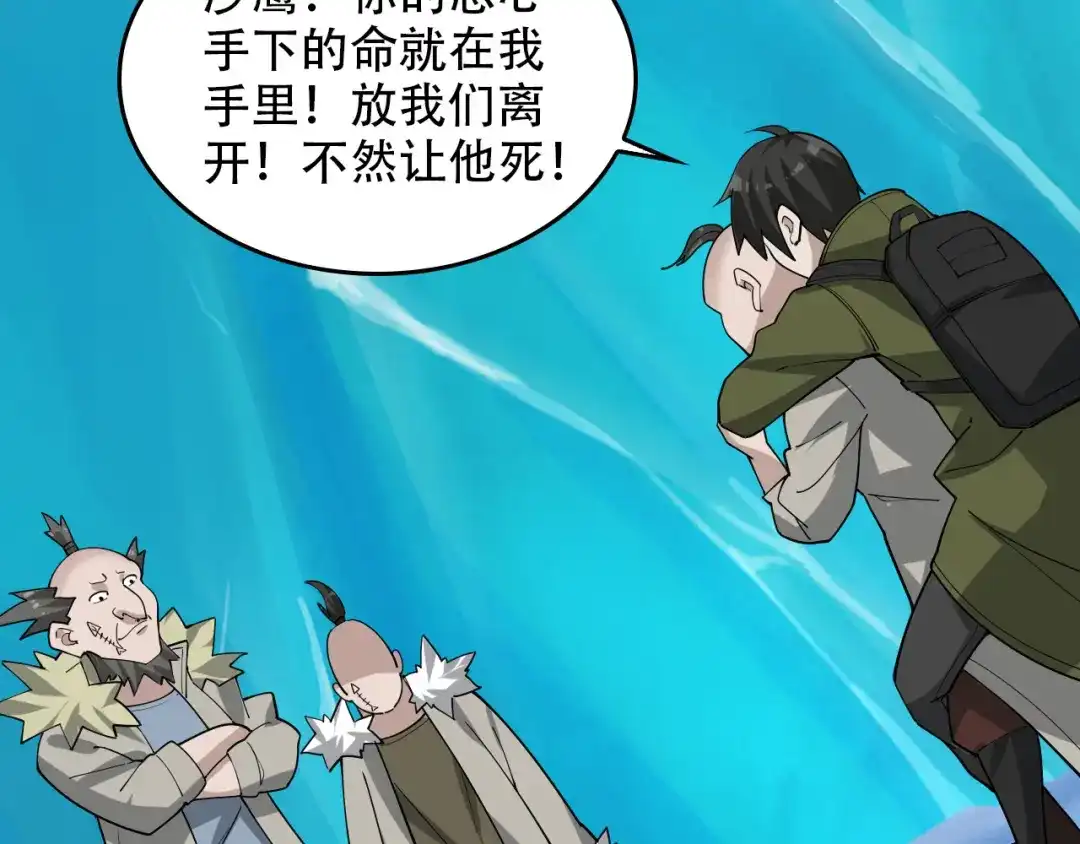 《超级大主簿》第97话"一击制敌" 第78页