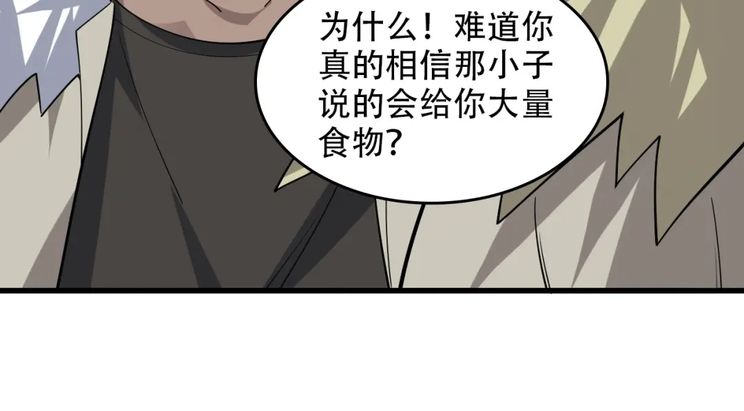 《超级大主簿》第97话"一击制敌" 第17页