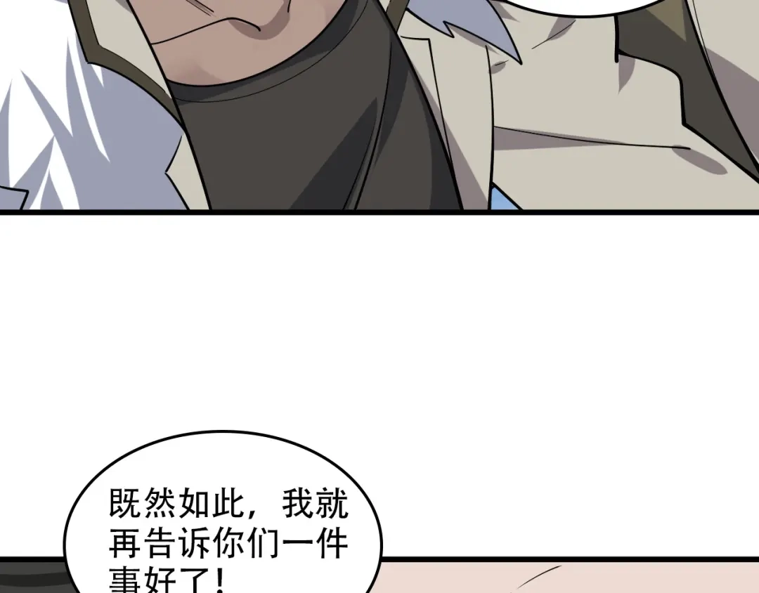 《超级大主簿》第97话"一击制敌" 第25页
