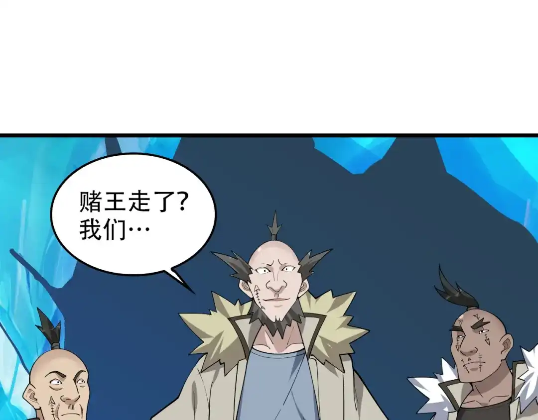 《超级大主簿》第97话"一击制敌" 第5页