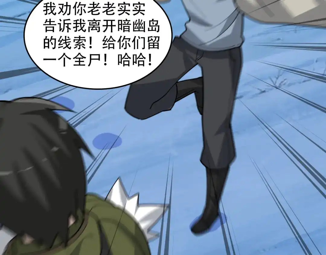 《超级大主簿》第97话"一击制敌" 第89页