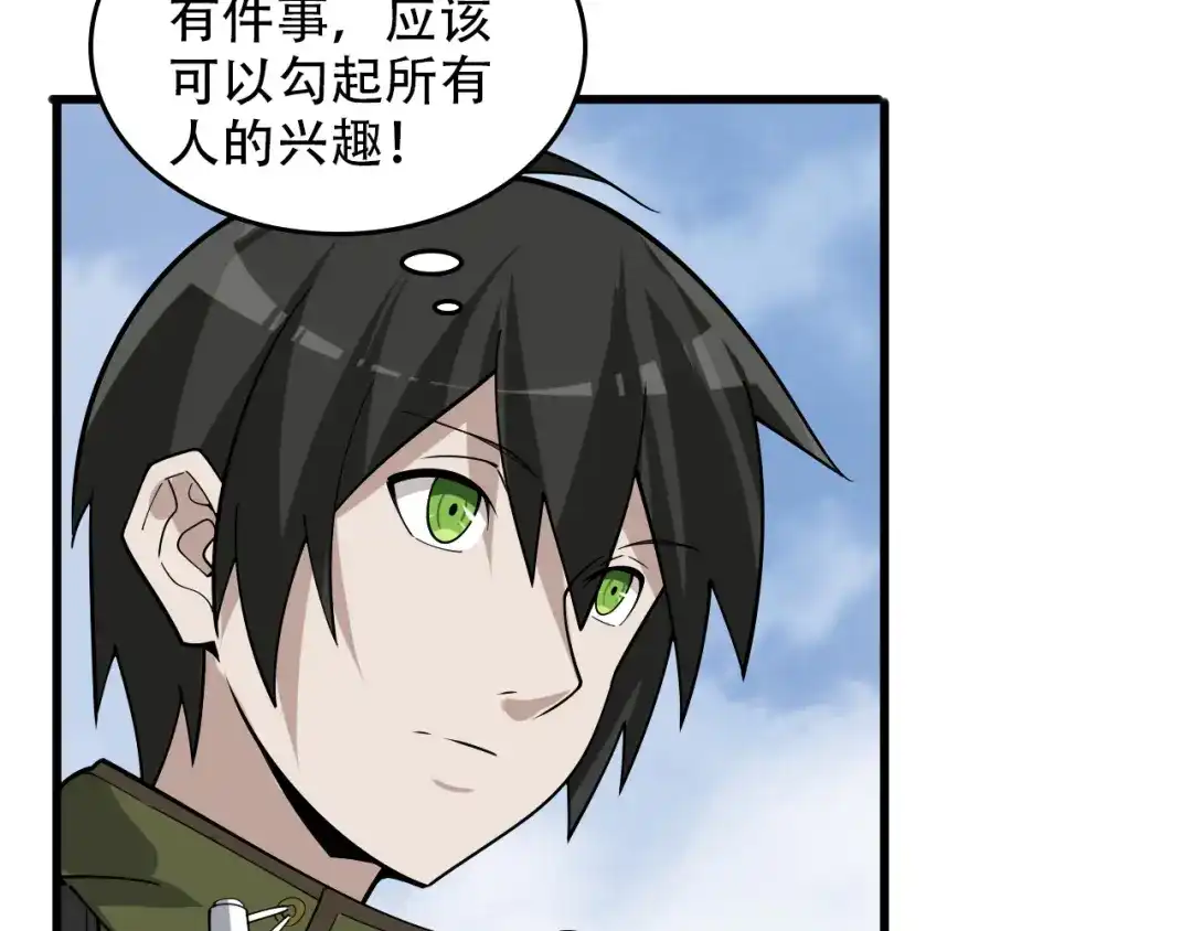 《超级大主簿》第97话"一击制敌" 第53页