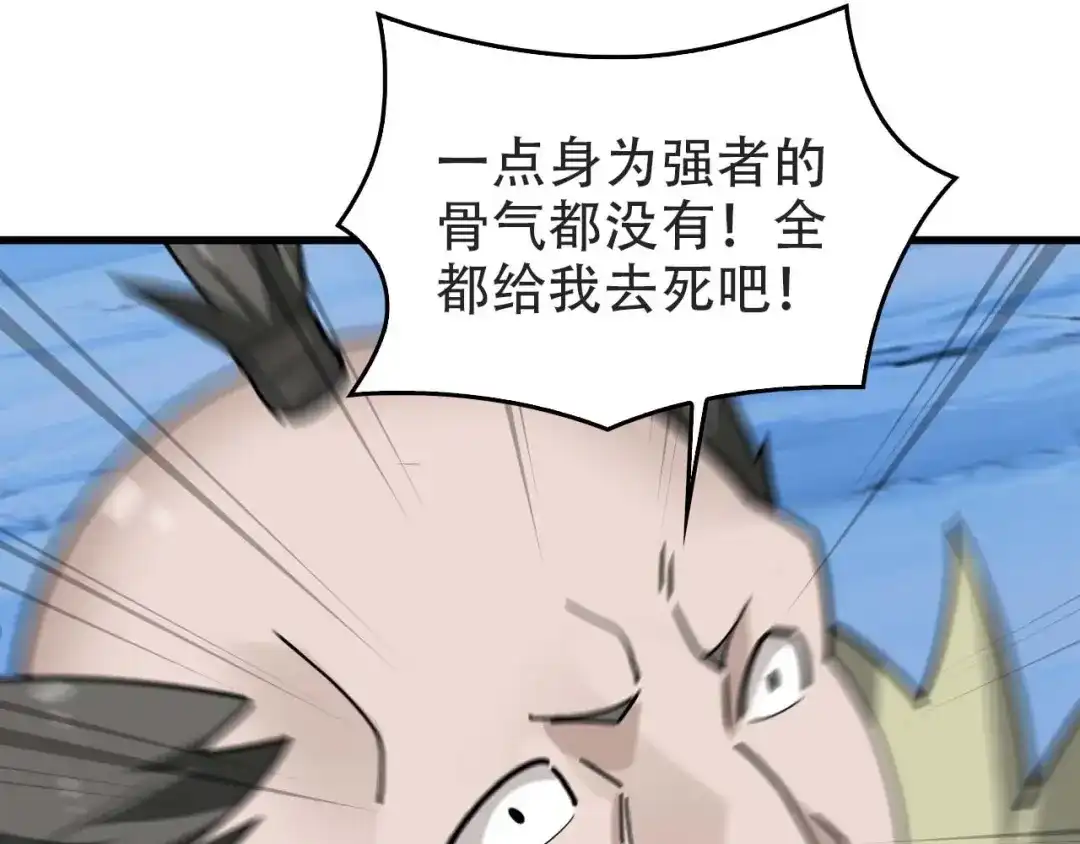 《超级大主簿》第98话“雪狼降临” 第67页
