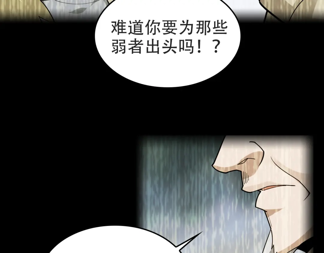 《超级大主簿》第98话“雪狼降临” 第15页