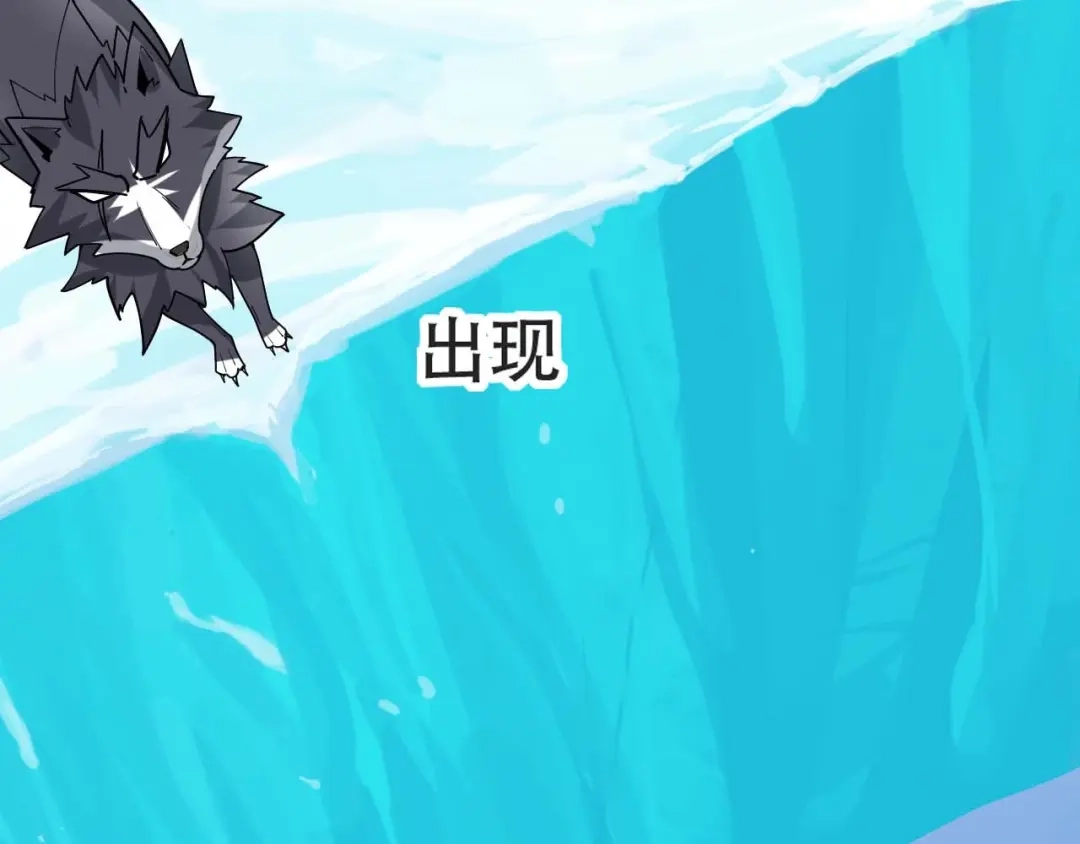《超级大主簿》第98话“雪狼降临” 第78页