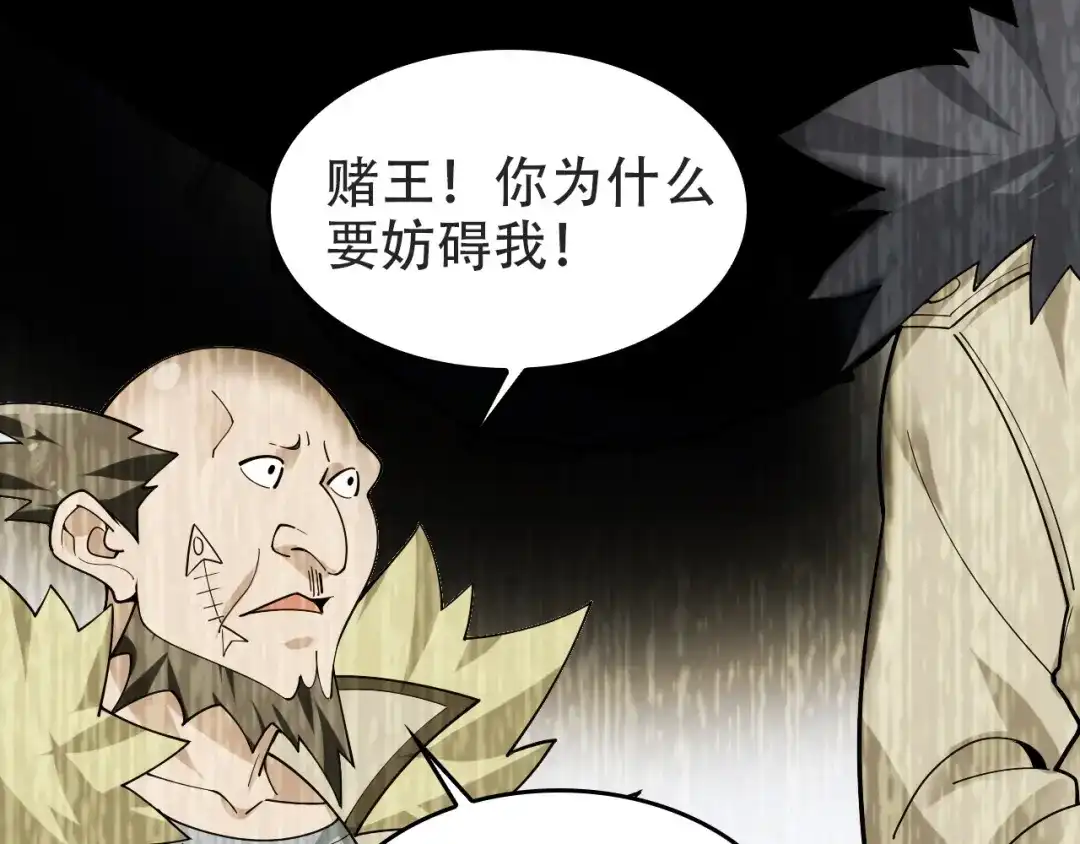 《超级大主簿》第98话“雪狼降临” 第14页