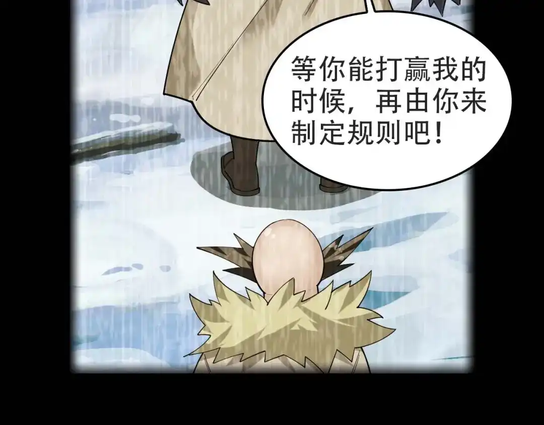 《超级大主簿》第98话“雪狼降临” 第20页