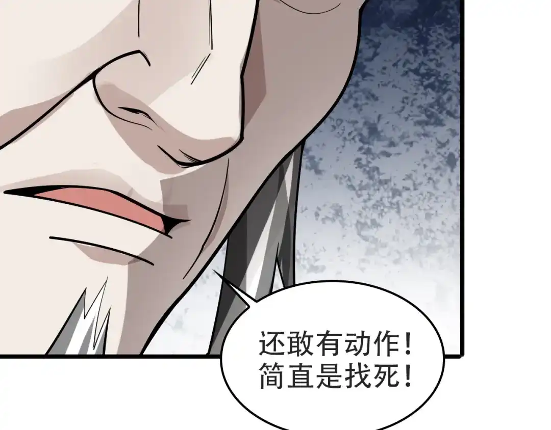 《超级大主簿》第98话“雪狼降临” 第37页