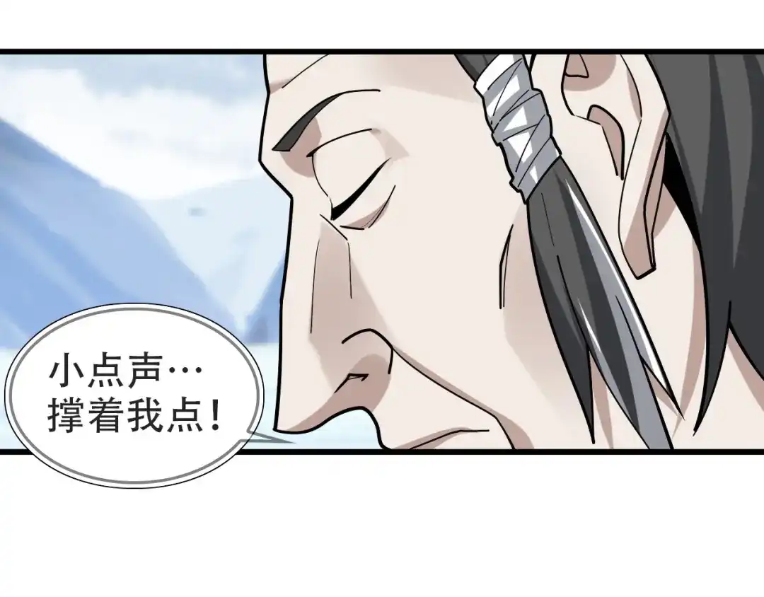 《超级大主簿》第98话“雪狼降临” 第50页