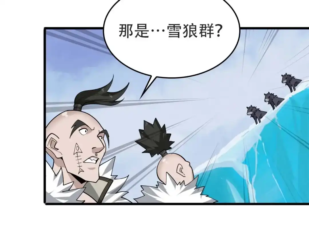 《超级大主簿》第98话“雪狼降临” 第81页