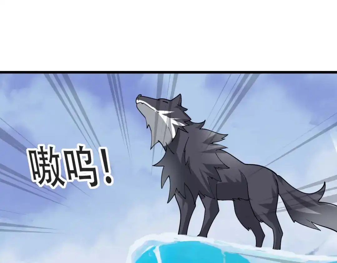 《超级大主簿》第98话“雪狼降临” 第76页