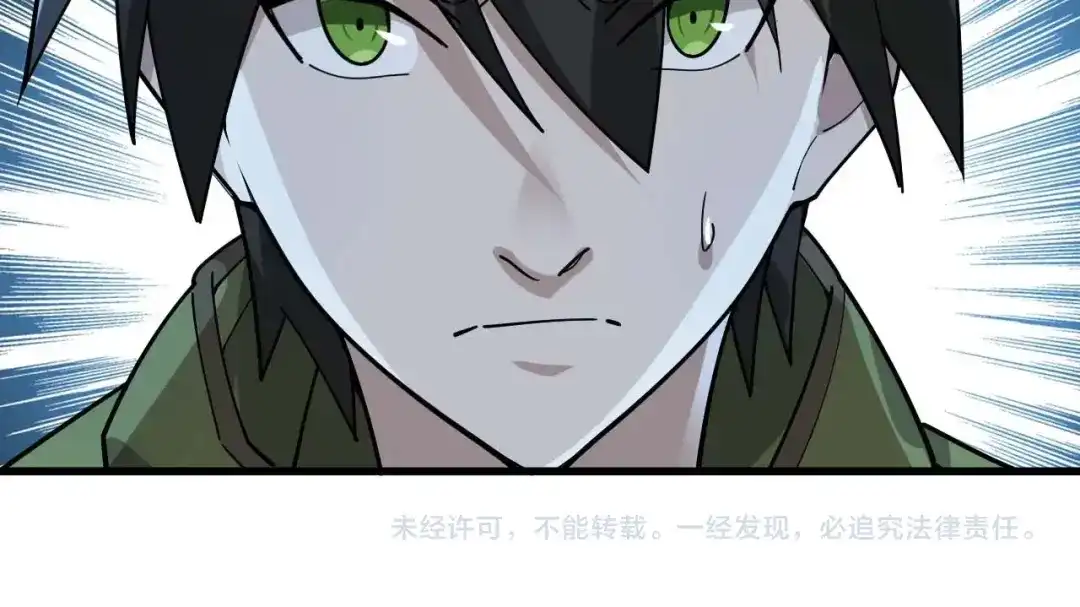 《超级大主簿》第98话“雪狼降临” 第98页