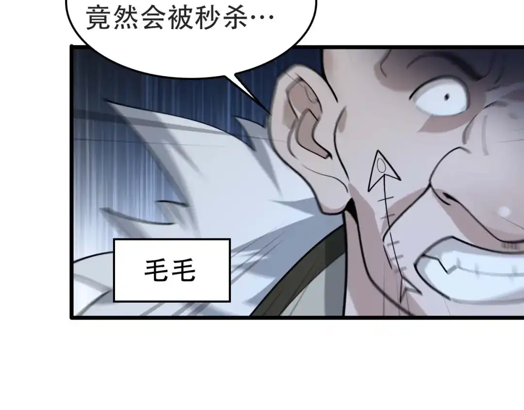 《超级大主簿》第98话“雪狼降临” 第27页