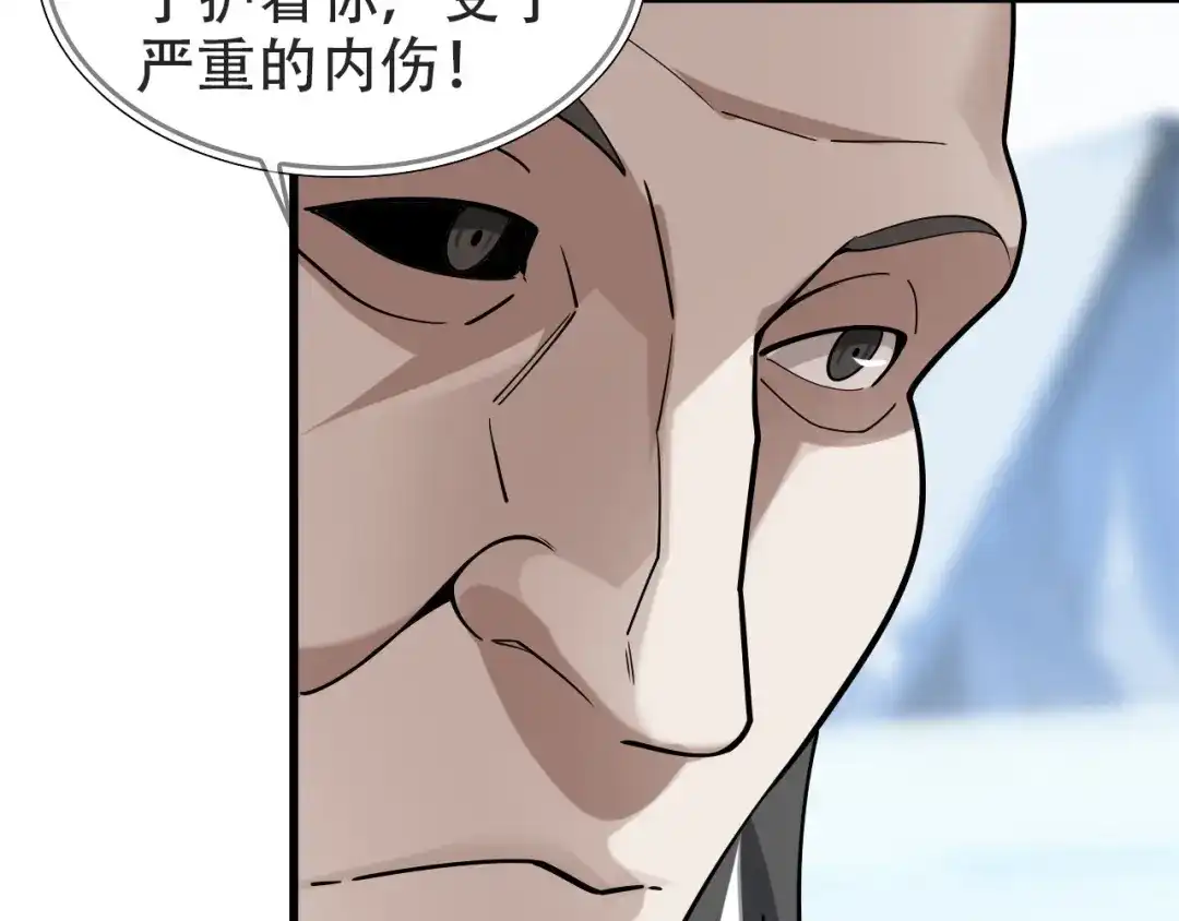 《超级大主簿》第98话“雪狼降临” 第53页