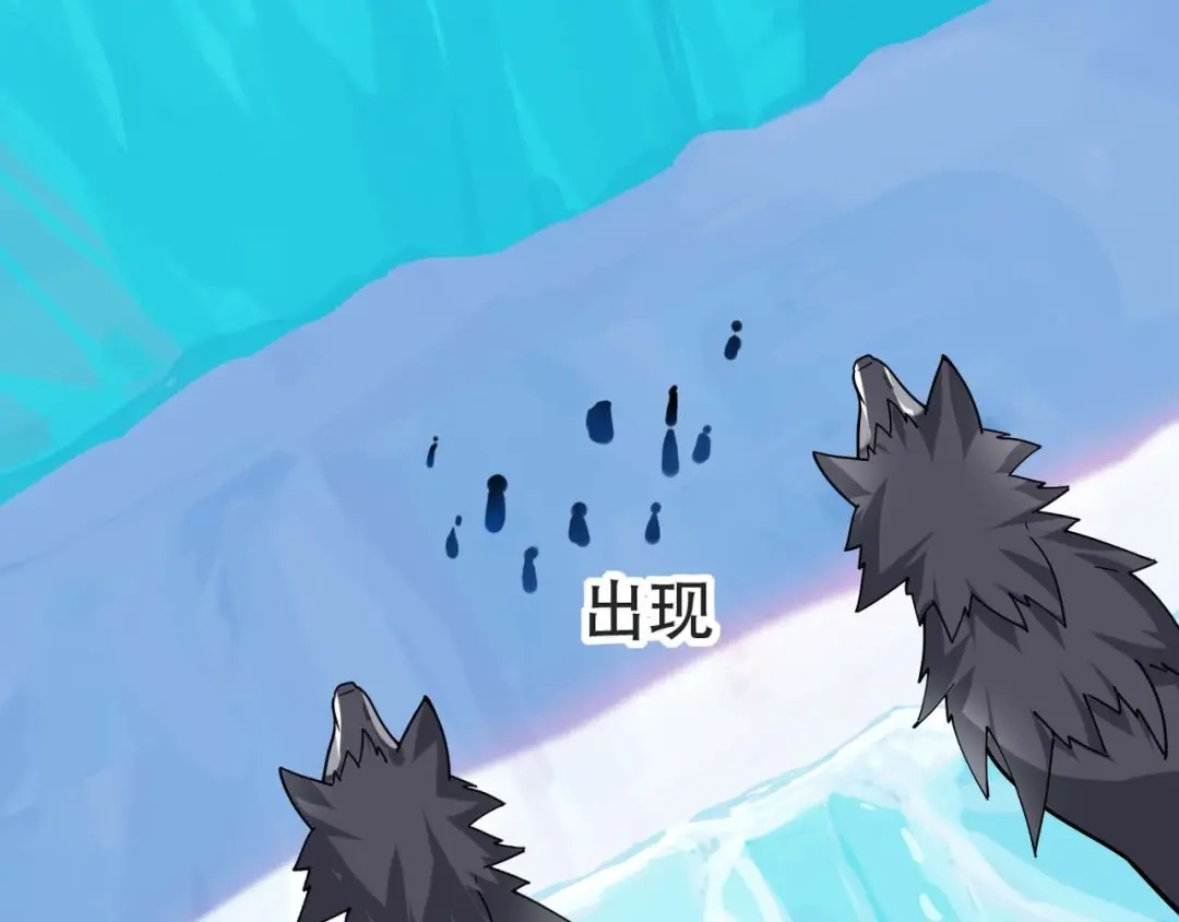《超级大主簿》第98话“雪狼降临” 第79页
