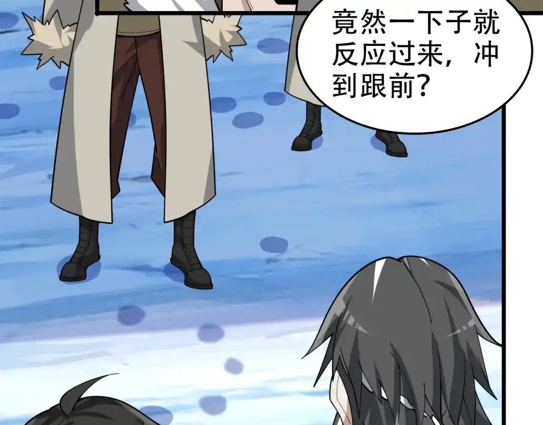 《超级大主簿》第98话“雪狼降临” 第48页