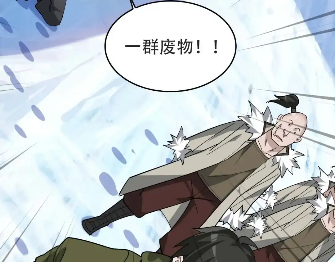 《超级大主簿》第98话“雪狼降临” 第62页