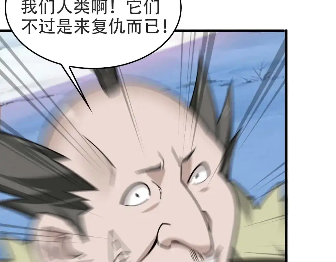 《超级大主簿》第98话“雪狼降临” 第89页