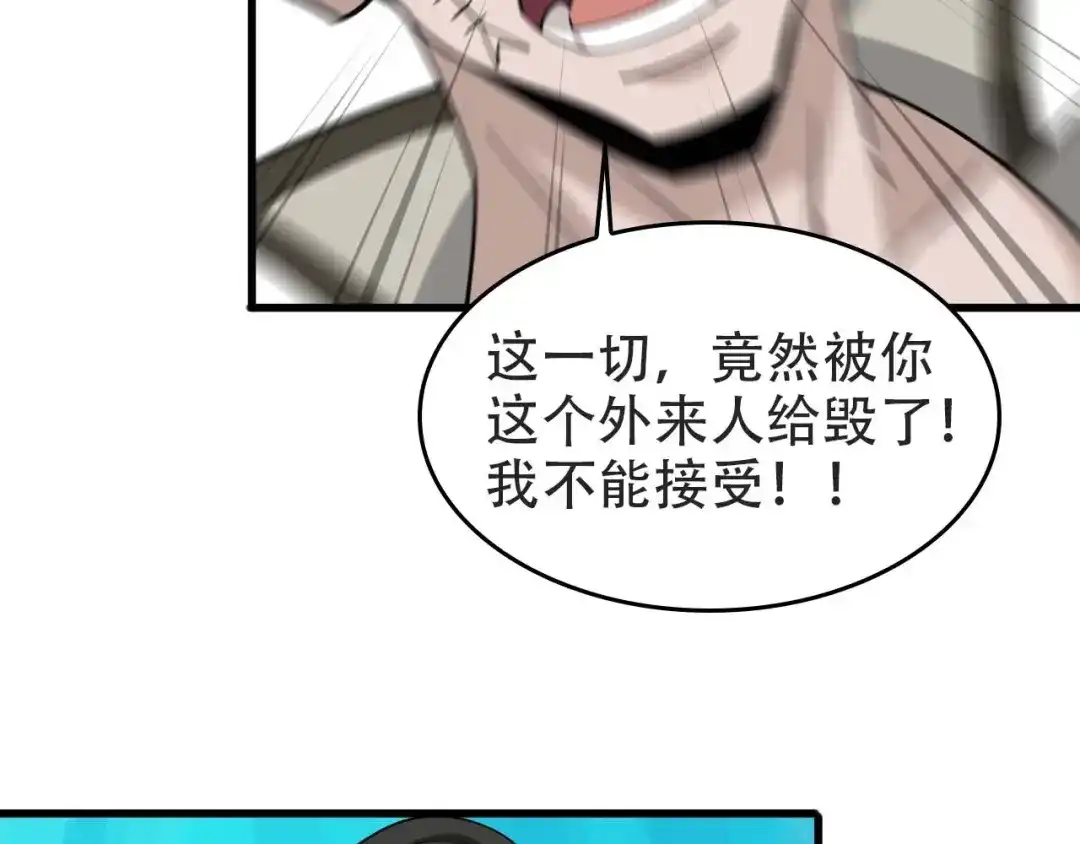 《超级大主簿》第98话“雪狼降临” 第29页