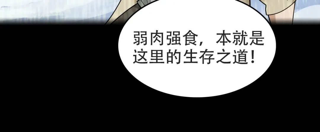 《超级大主簿》第98话“雪狼降临” 第18页