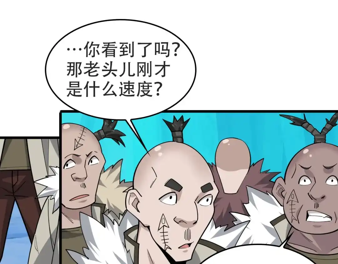 《超级大主簿》第98话“雪狼降临” 第47页