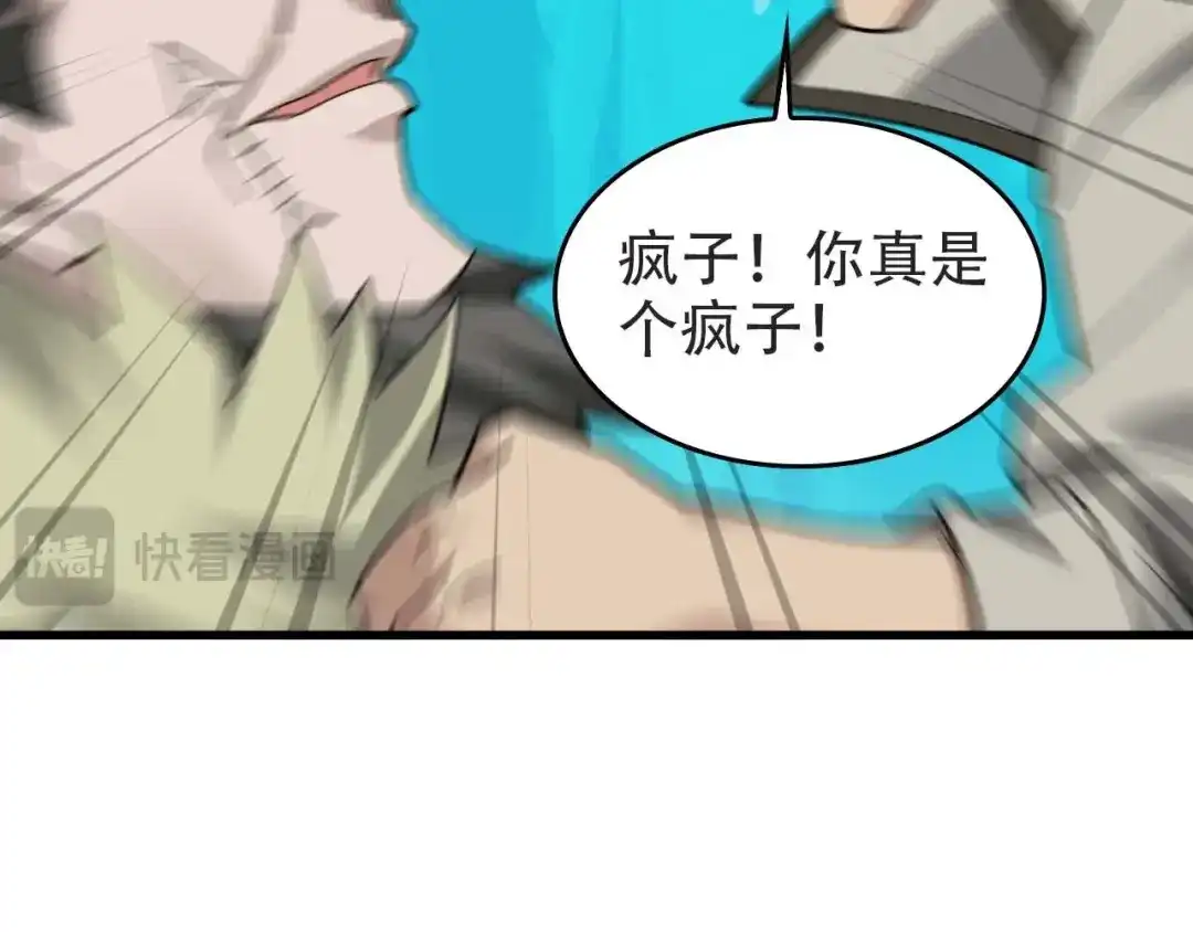 《超级大主簿》第98话“雪狼降临” 第94页
