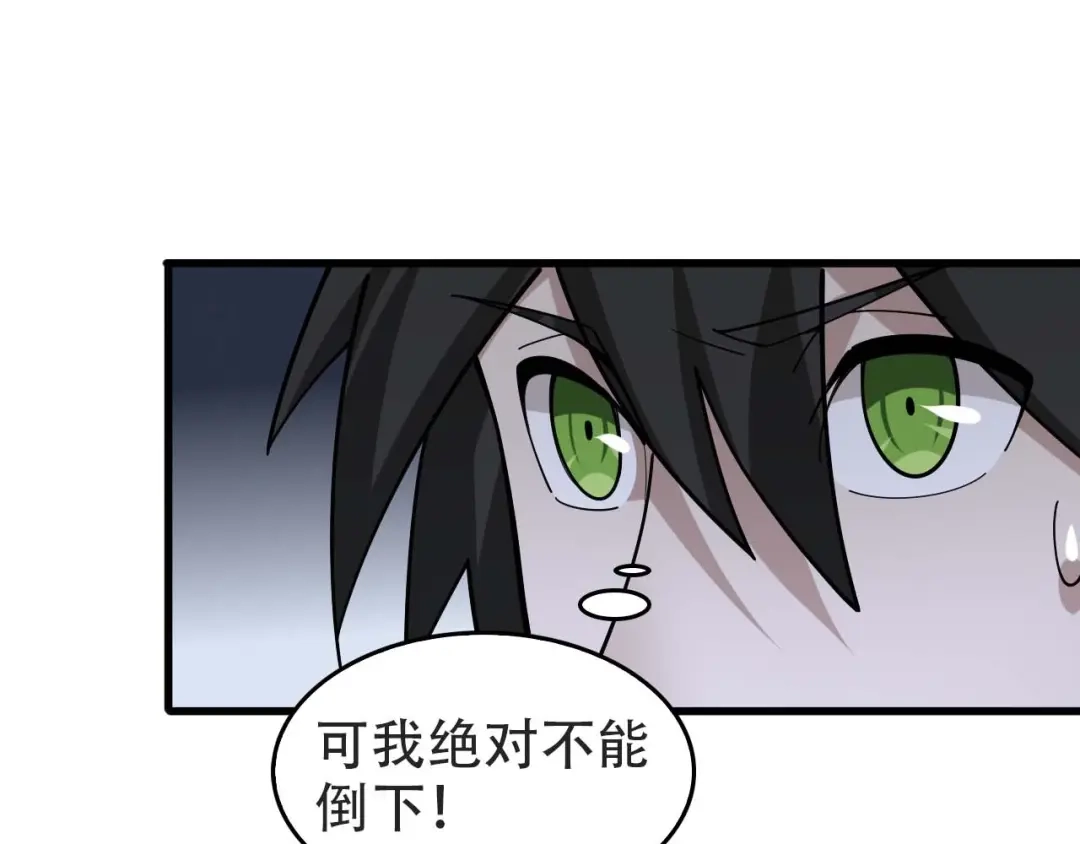 《超级大主簿》第98话“雪狼降临” 第60页