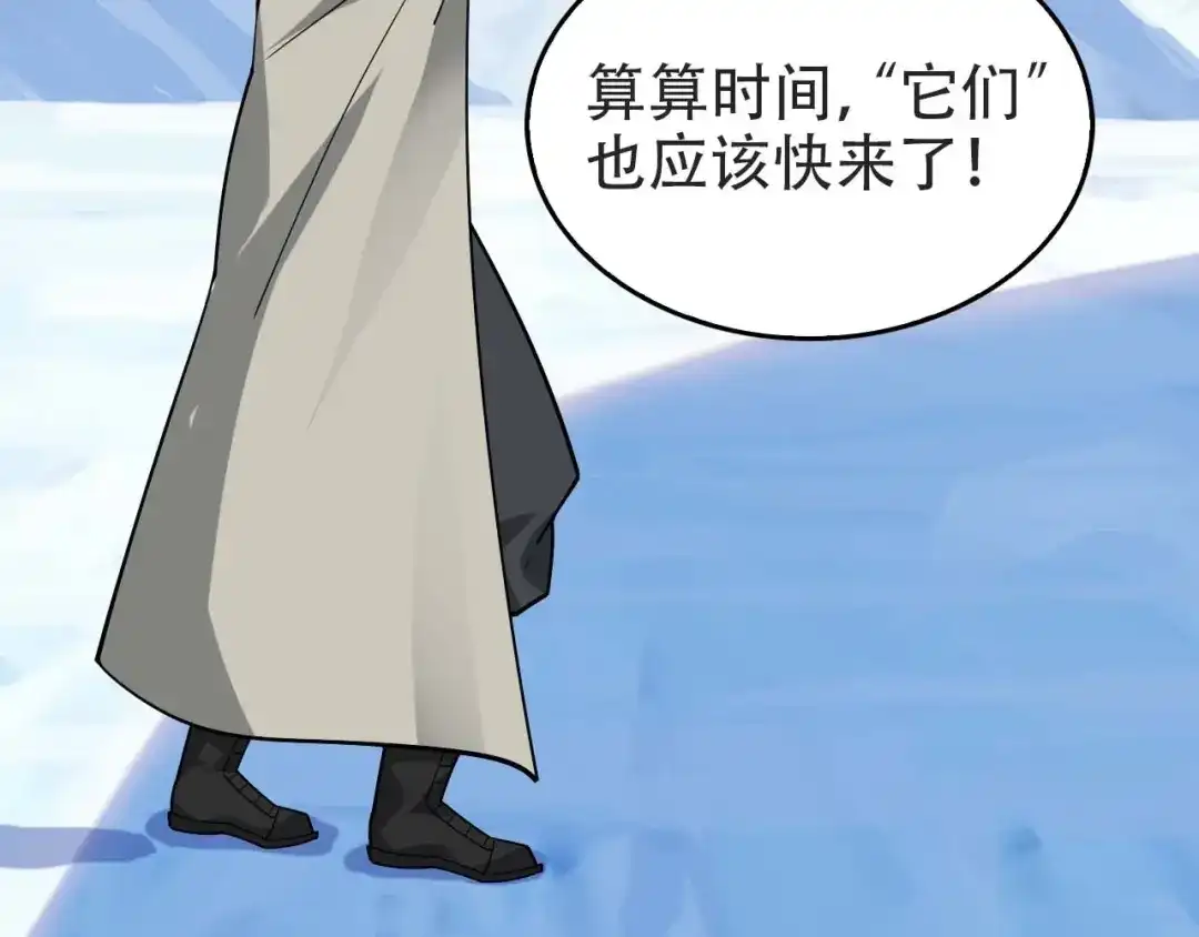 《超级大主簿》第98话“雪狼降临” 第73页