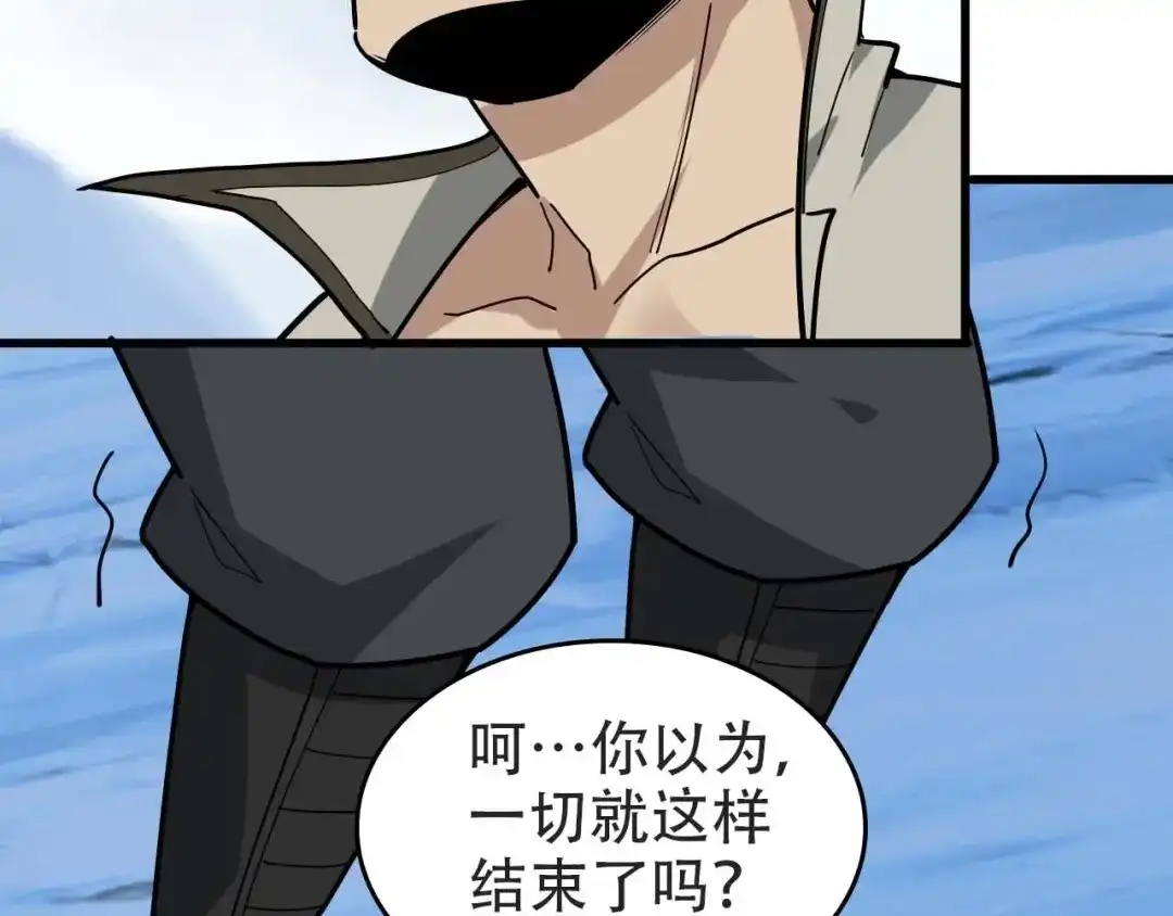 《超级大主簿》第98话“雪狼降临” 第70页