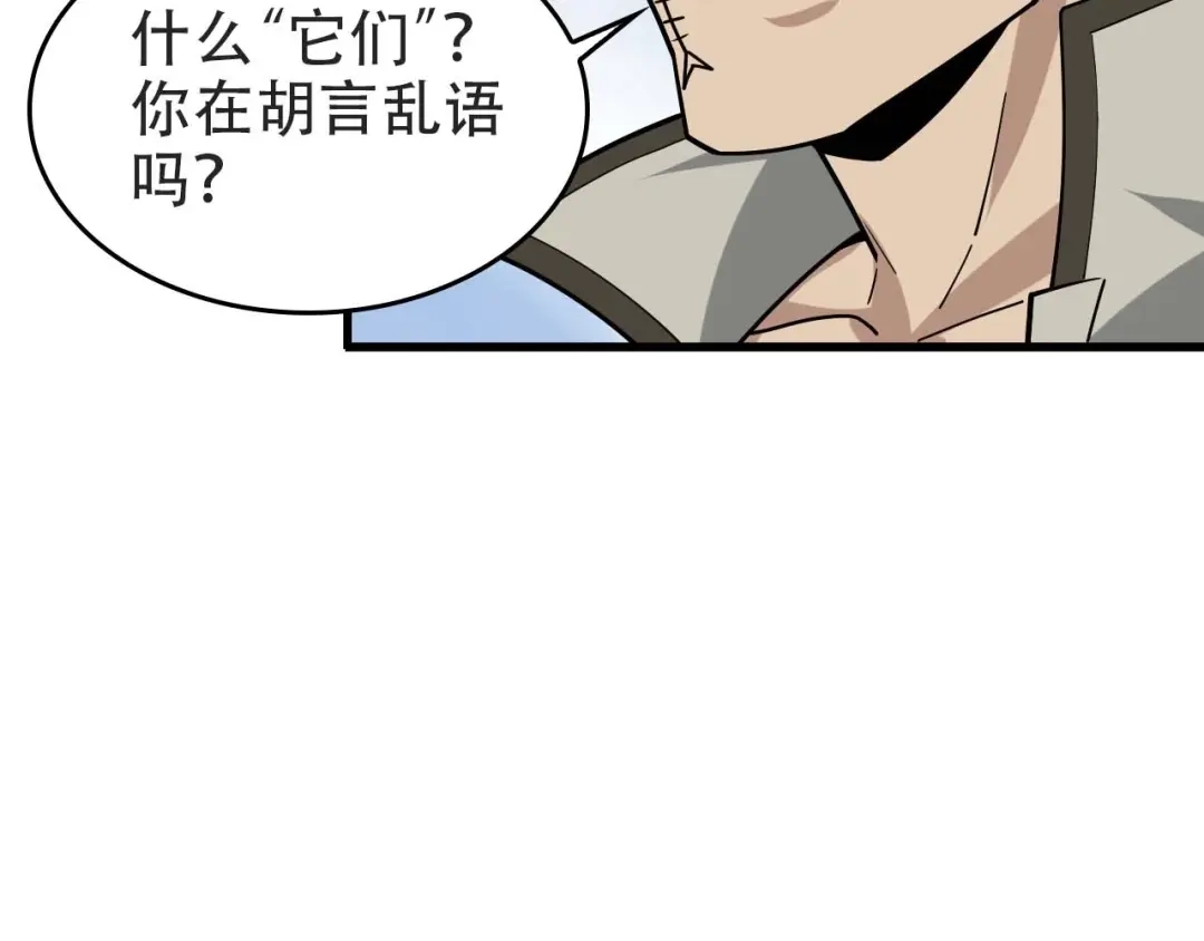 《超级大主簿》第98话“雪狼降临” 第75页