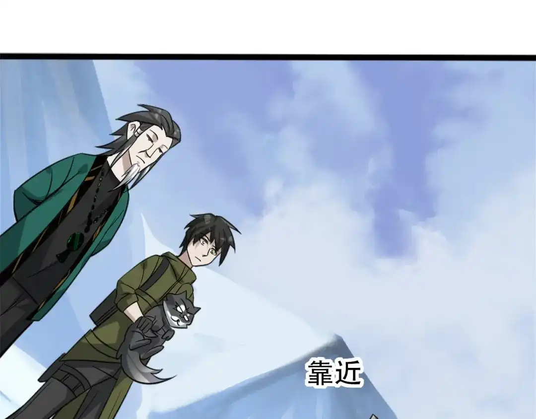 《超级大主簿》第99话 “悄然化解” 第56页