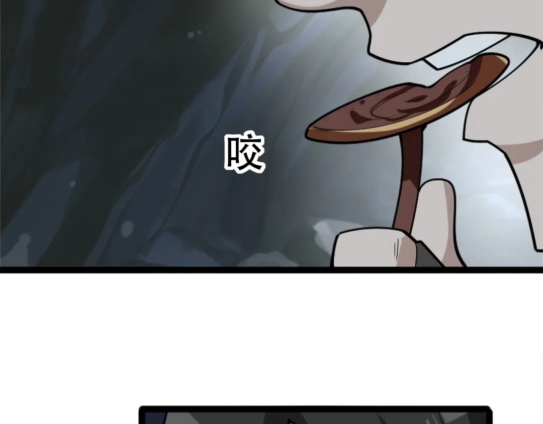 《超级大主簿》第99话 “悄然化解” 第90页