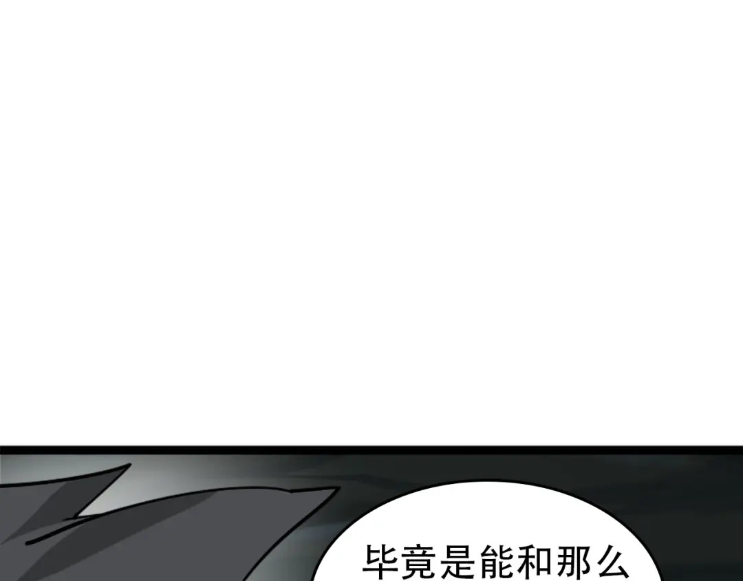 《超级大主簿》第99话 “悄然化解” 第94页