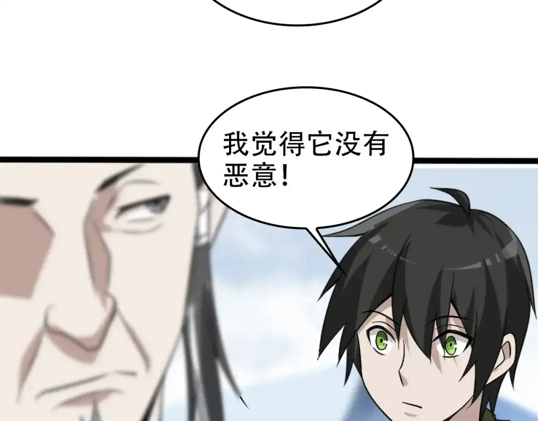 《超级大主簿》第99话 “悄然化解” 第62页