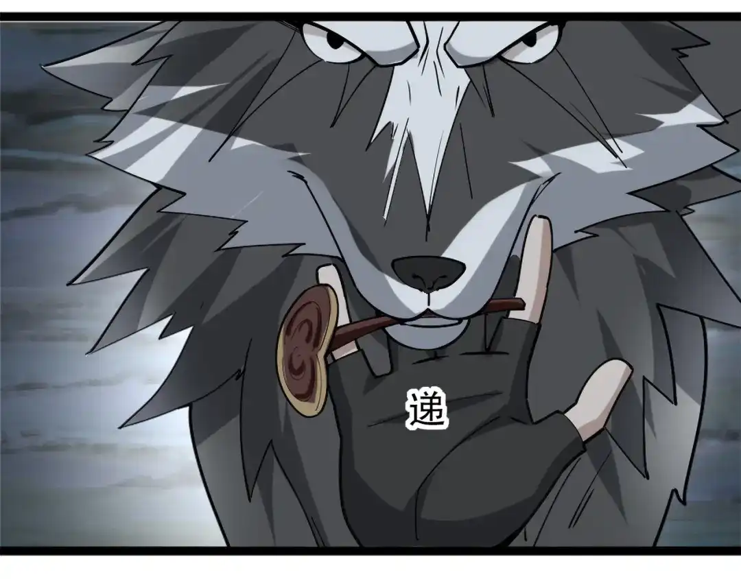 《超级大主簿》第99话 “悄然化解” 第86页