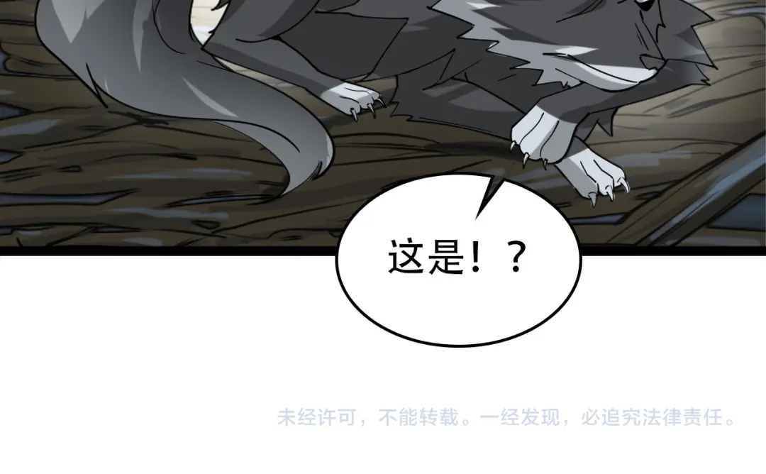 《超级大主簿》第99话 “悄然化解” 第103页