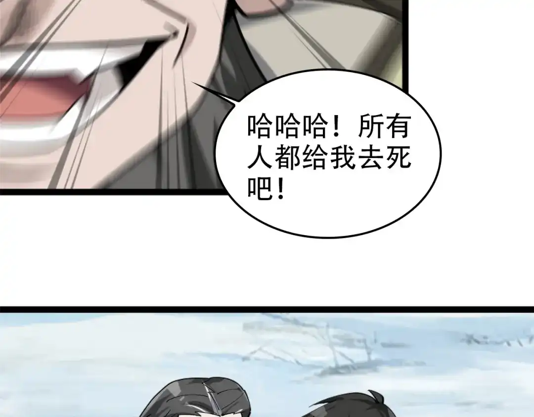 《超级大主簿》第99话 “悄然化解” 第6页