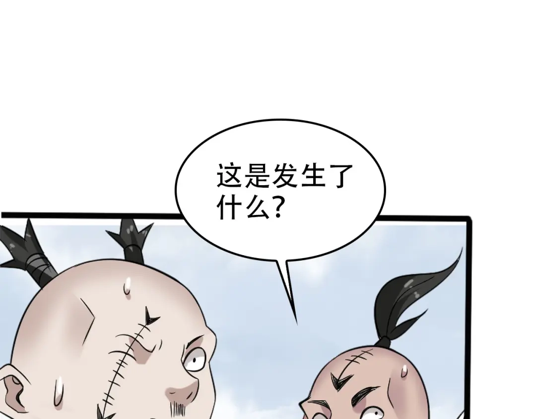 《超级大主簿》第99话 “悄然化解” 第48页