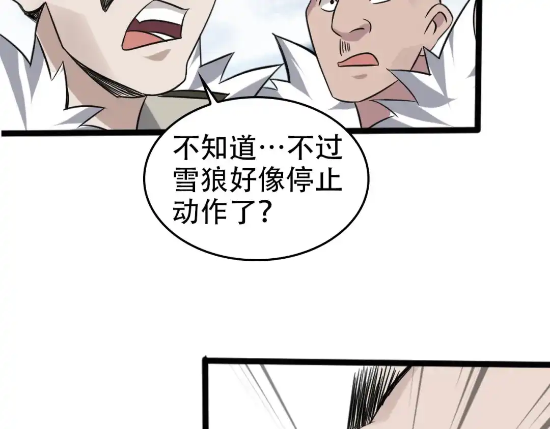 《超级大主簿》第99话 “悄然化解” 第49页