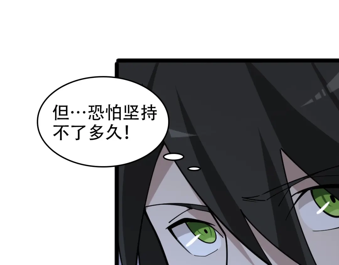 《超级大主簿》第99话 “悄然化解” 第14页