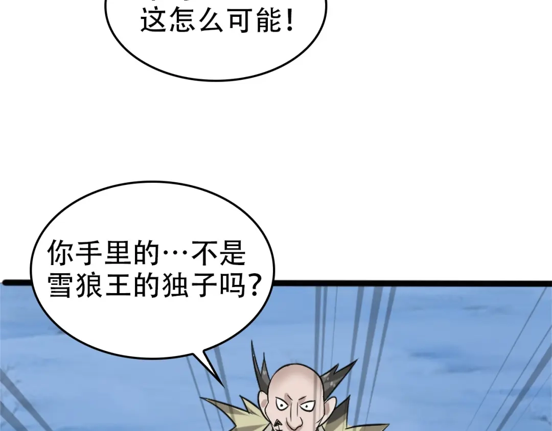 《超级大主簿》第99话 “悄然化解” 第51页
