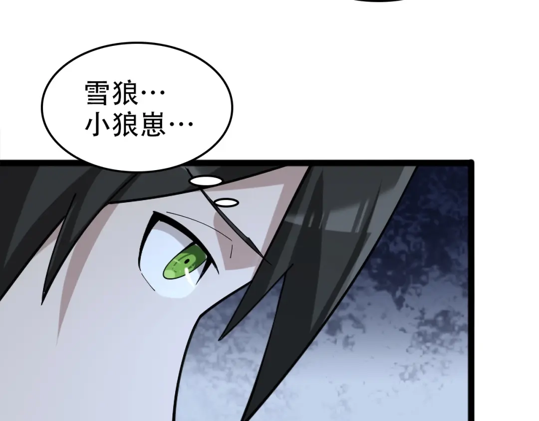 《超级大主簿》第99话 “悄然化解” 第24页