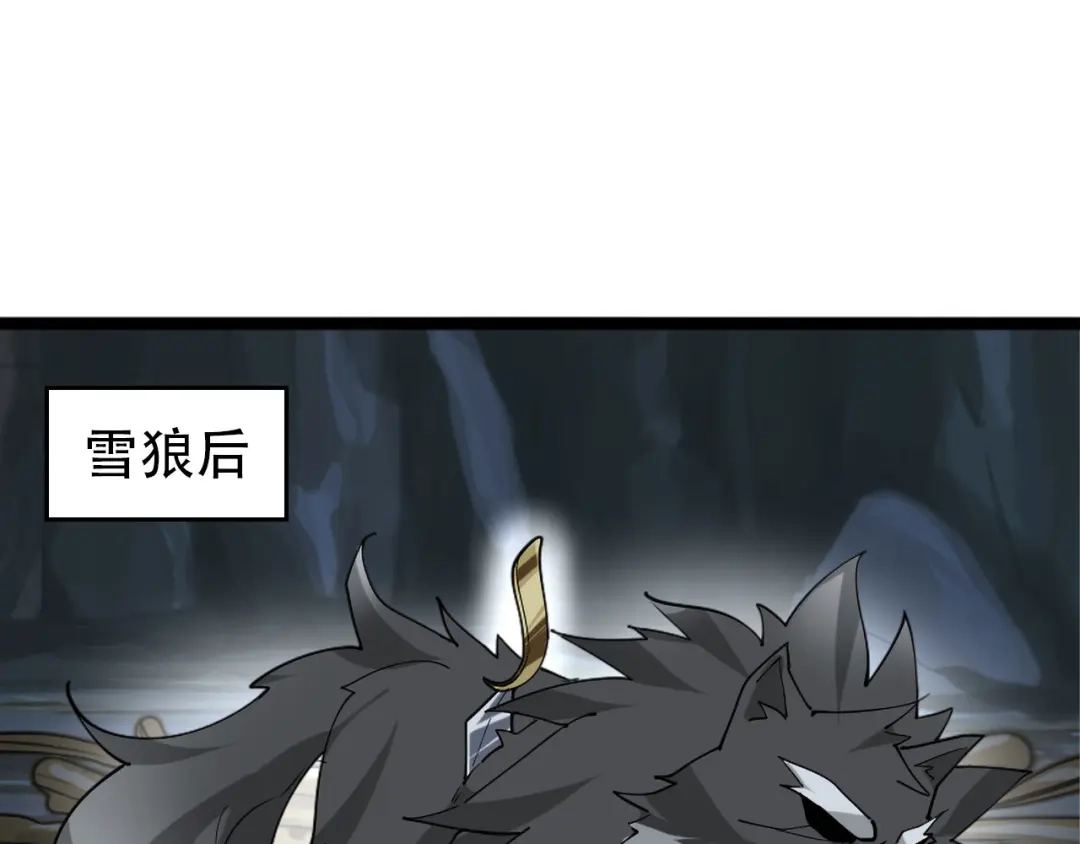 《超级大主簿》第99话 “悄然化解” 第102页