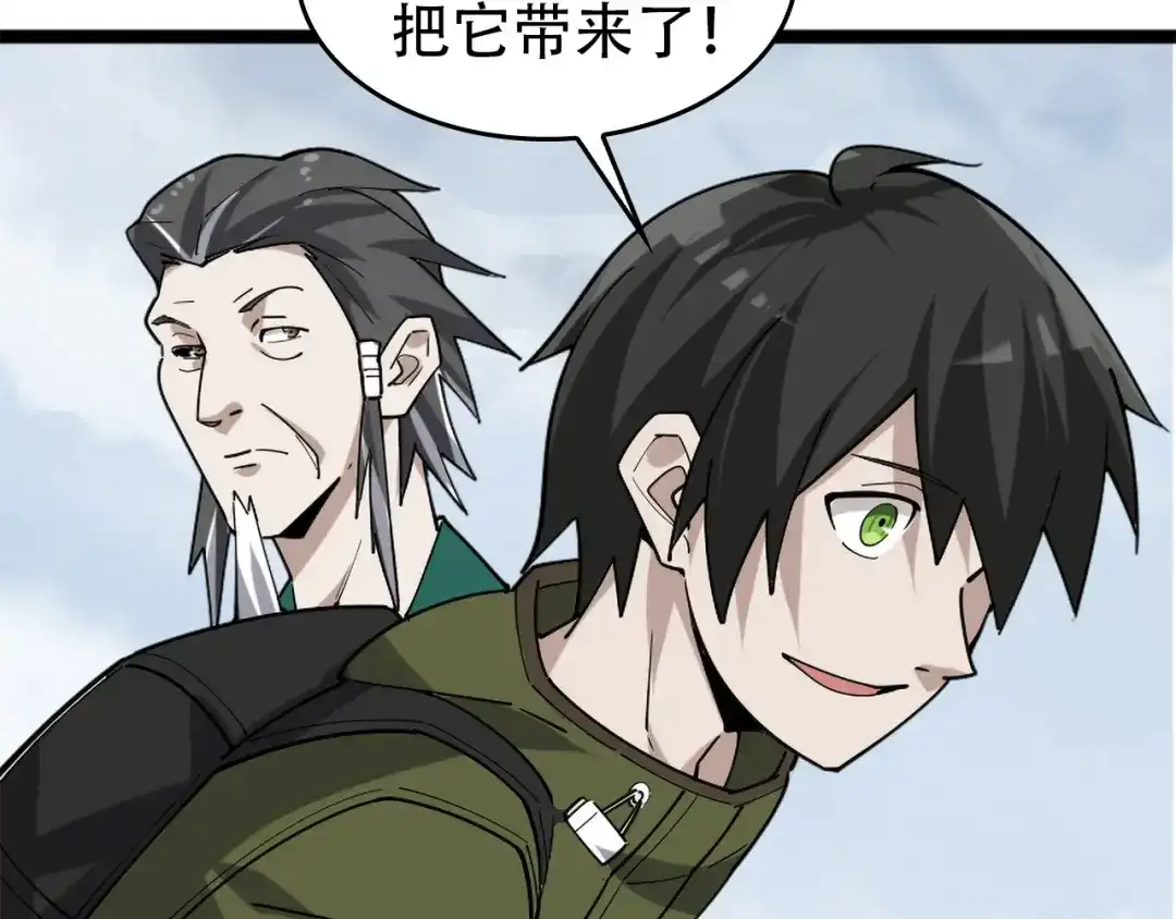 《超级大主簿》第99话 “悄然化解” 第33页
