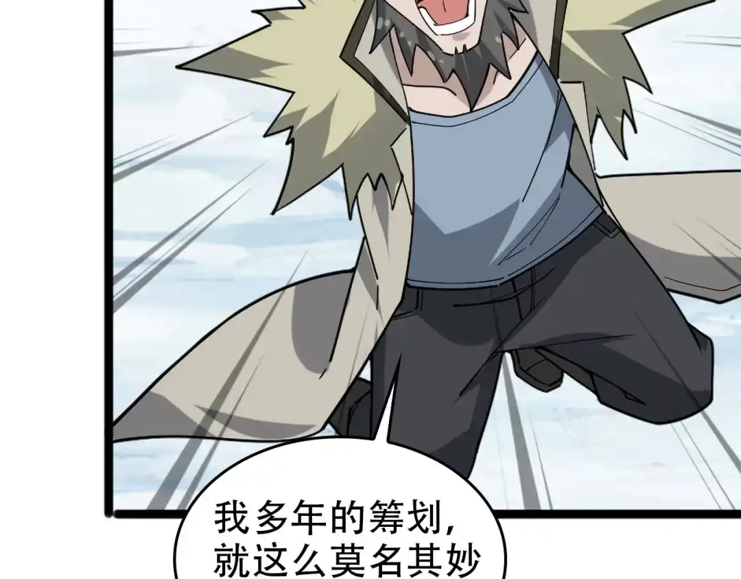 《超级大主簿》第99话 “悄然化解” 第78页