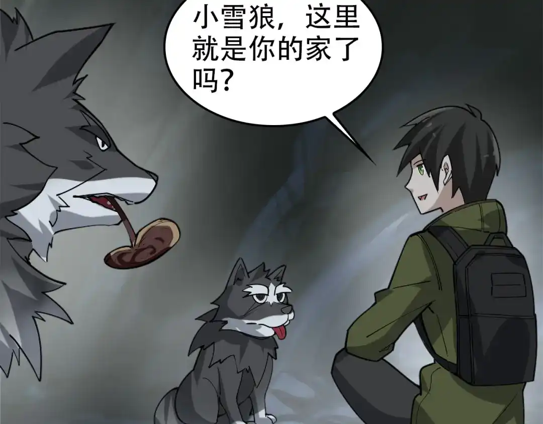 《超级大主簿》第99话 “悄然化解” 第84页