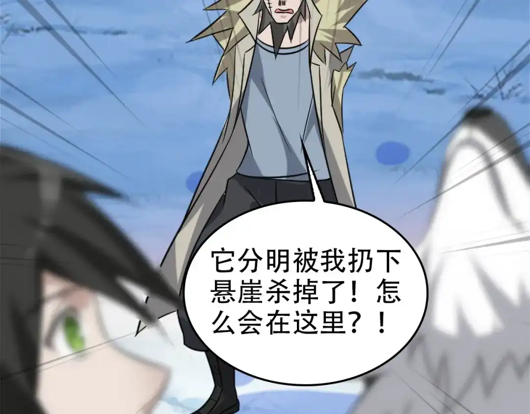 《超级大主簿》第99话 “悄然化解” 第52页