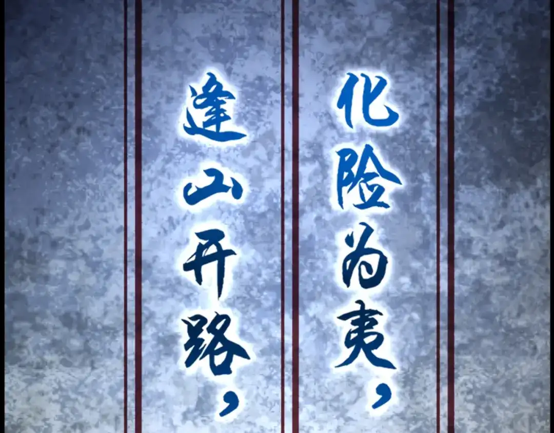 《超级大主簿》第99话 “悄然化解” 第64页