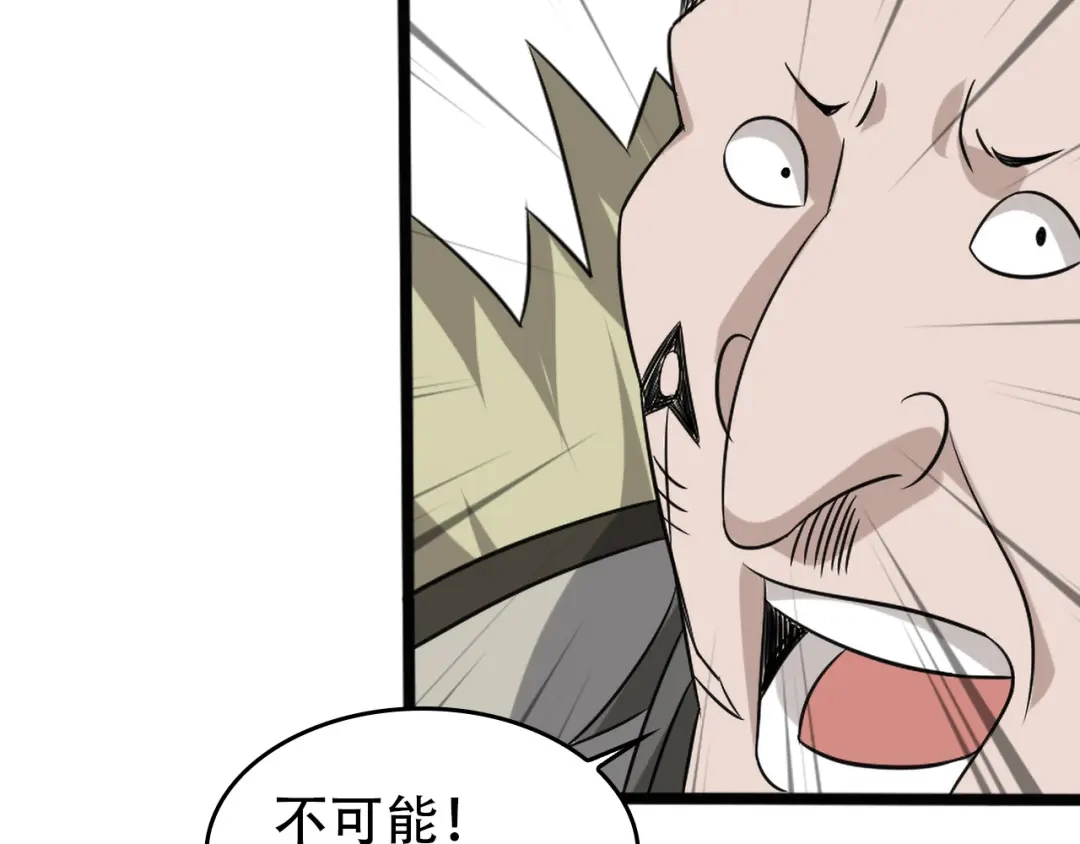 《超级大主簿》第99话 “悄然化解” 第50页